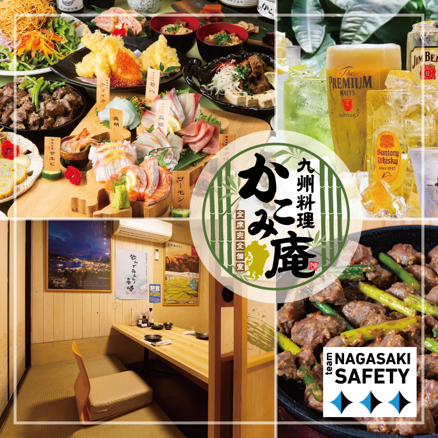 佐世保 個室 居酒屋
