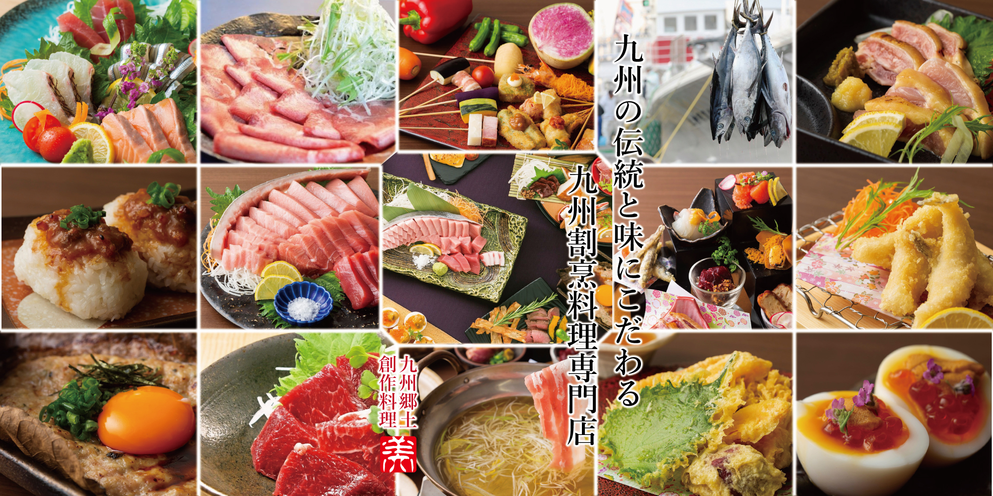 八 州 鹿児島 天文館 店